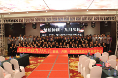男男操逼视频楚航仲夏九月久长活动誓师大会